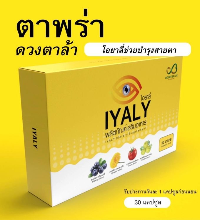 lyaly (ไอยารี่)